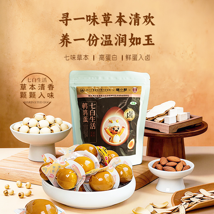 七白鹌鹑蛋